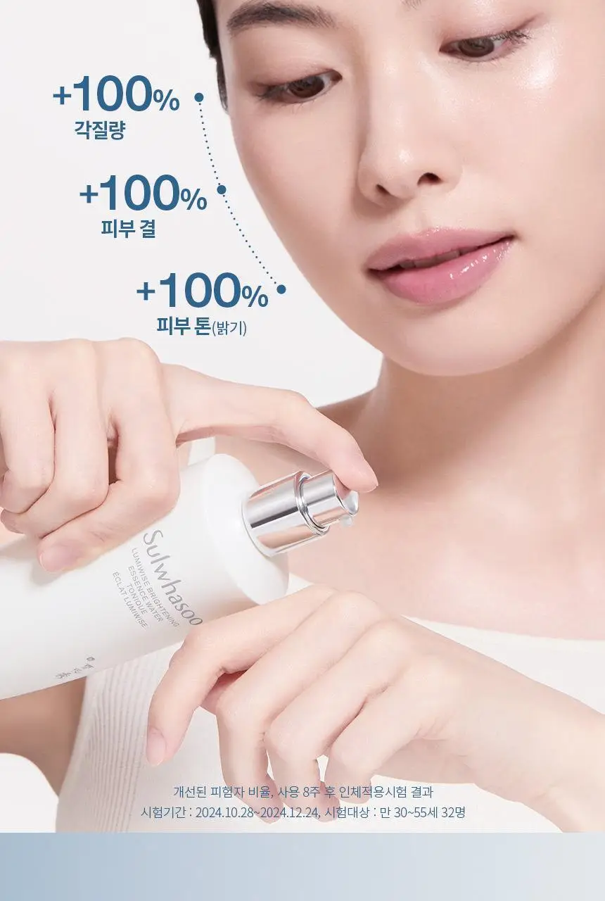 [NEW/미백] 설화수 자정수 150ml 상세페이지 5